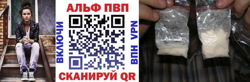 A-PVP VHQ Купить Кудрово